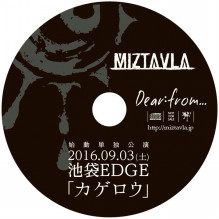 ミズタブラ の CD Dear:from…