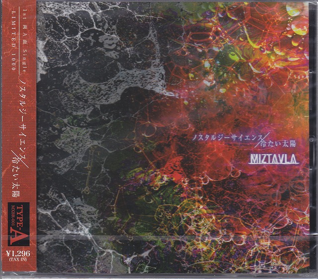 MIZTAVLA ( ミズタブラ )  の CD 【A type】ノスタルジーサイエンス/冷たい太陽