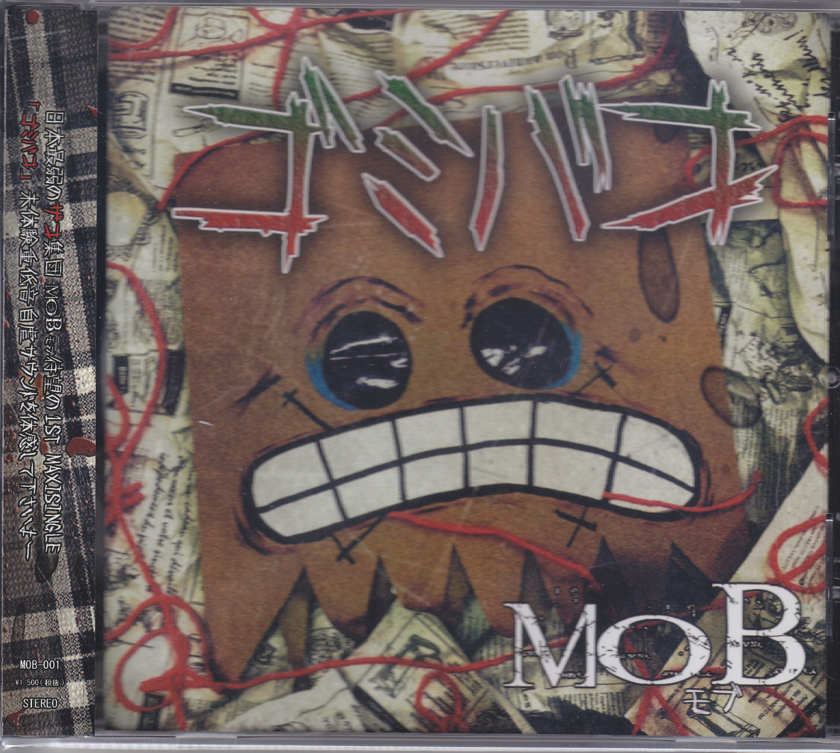 MOB の CD ゴミバコ