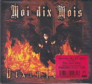 Moi dix Mois ( モワディスモワ )  の CD 【初回盤】Dix infernal