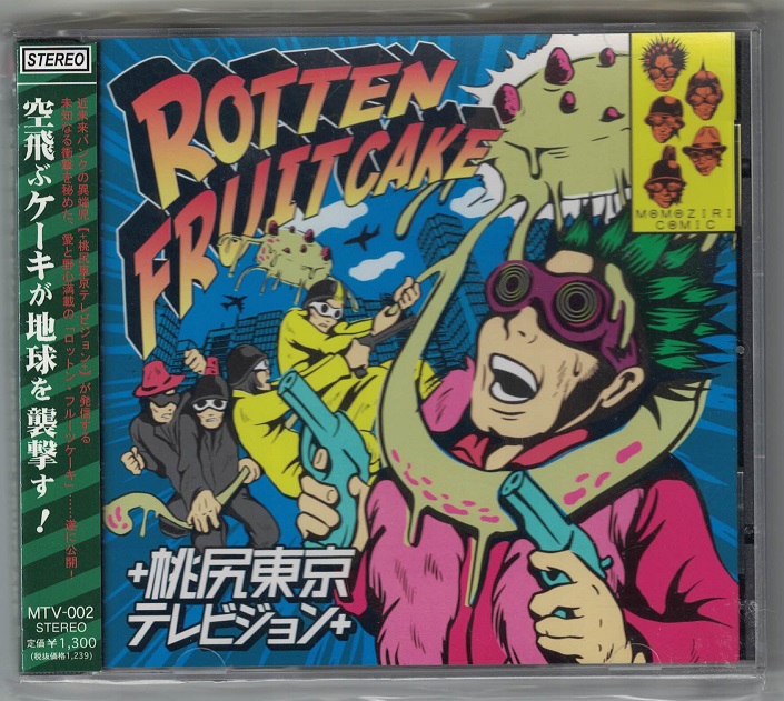 +桃尻東京テレビジョン+ ( モモジリトウキョウテレビジョン )  の CD ROTTEN FRUITCAKE