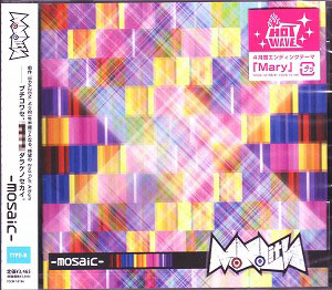 MoNoLith ( モノリス )  の CD  -mosaic-(TYPE B)
