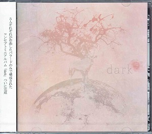 モラン の CD 【初回盤】dark