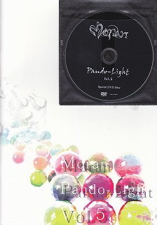 Moran Pando Light Vol.3、Vol.5、Vol.7 - アート/エンタメ/ホビー