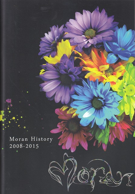 Moran History 2008-2015 フォトブック Moran History 2008-2015 フォトブック