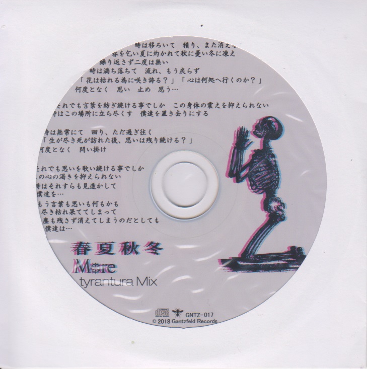 モア の CD 春夏秋冬-tyrantura Mix-