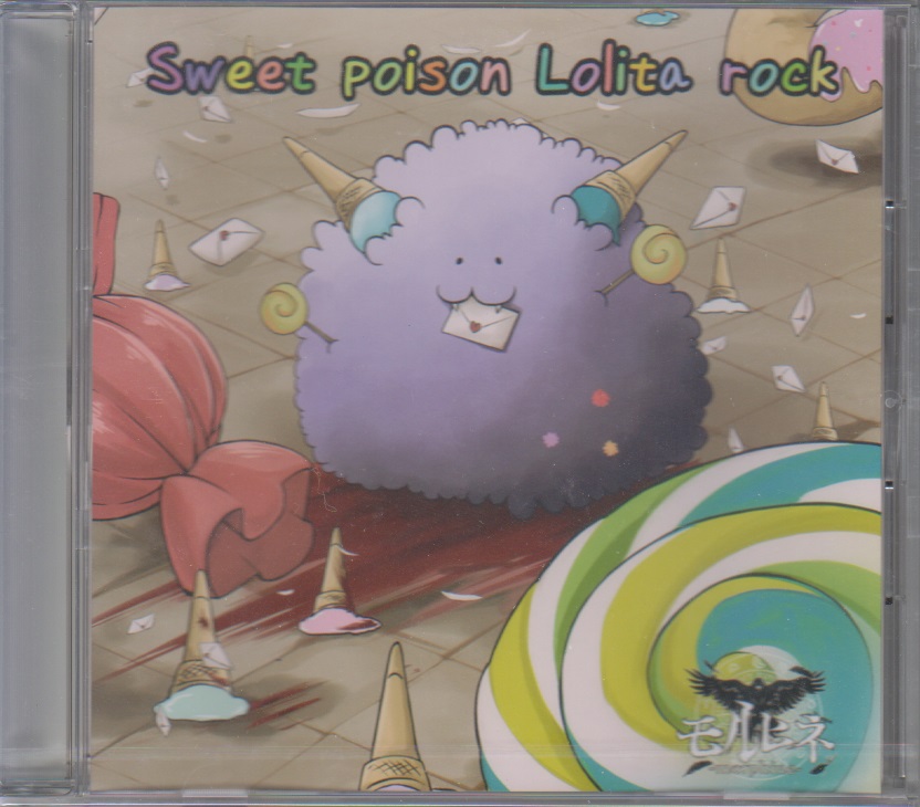 モルヒネ ( モルヒネ )  の CD Sweet poison Lolita rock