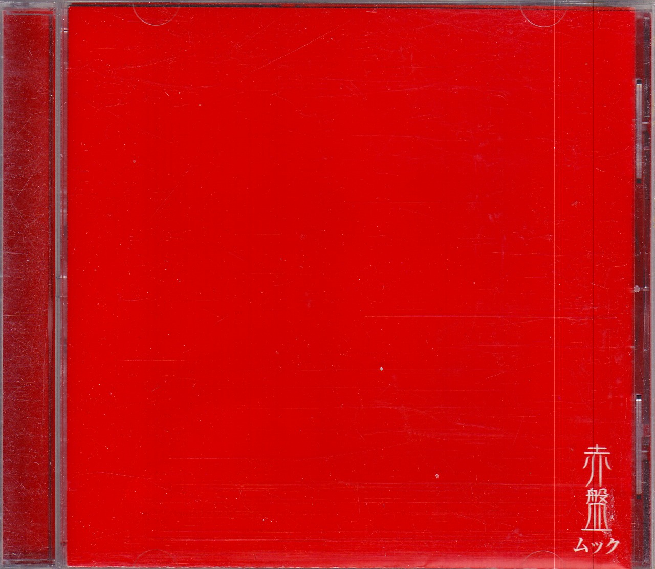 ムック の CD 【通常盤】赤盤