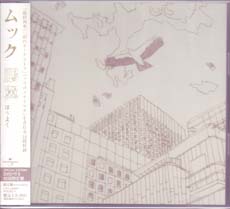MUCC ( ムック )  の CD 【初回盤】鵬翼(DVD付)