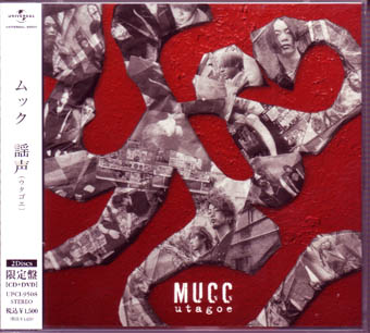 MUCC ( ムック )  の CD 【初回盤】謡声