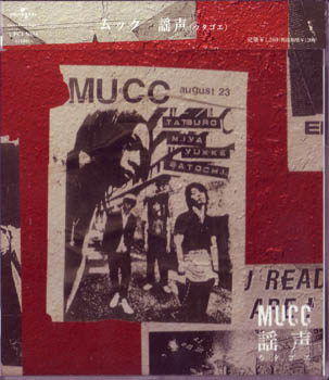 激レア非売品！MUCC LIVE BOOTLEG#1&#2&#3セット 激レア非売品！MUCC LIVE BOOTLEG#1 セット