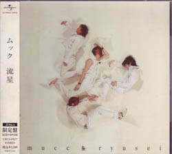MUCC ( ムック )  の CD 【初回盤】流星