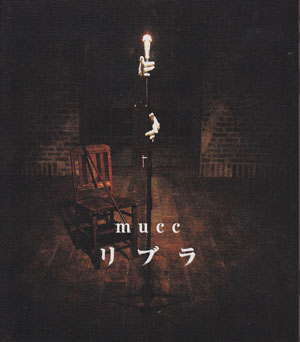 MUCC ( ムック )  の CD 【初回盤】リブラ