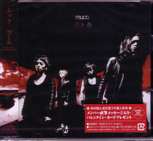 MUCC ( ムック )  の CD 【初回盤】空と糸