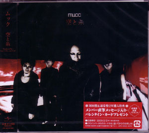 MUCC ( ムック )  の CD 【通常盤】空と糸