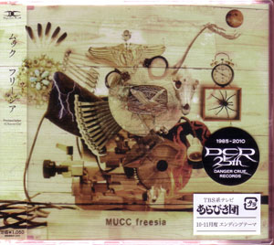MUCC ( ムック )  の CD 【通常盤】フリージア