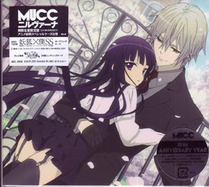 MUCC ( ムック )  の CD ニルヴァーナ【期間限定盤】