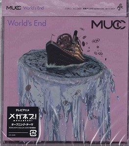 MUCC ( ムック )  の CD 【初回盤】World’s End