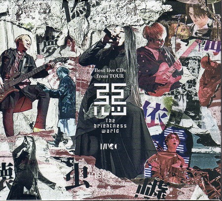 MUCC の CD Best live CDs from TOUR 惡-The brightness world【朱ゥノ吐VIP会員限定受注生産盤】