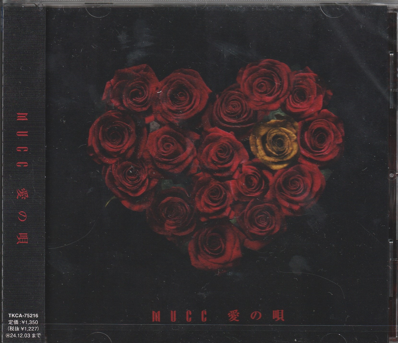 MUCC の CD 【通常盤】愛の唄