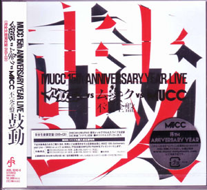 MUCC ( ムック )  の DVD  -MUCC 15th Anniversary Live-「MUCCvsムックvsMUCC」 不完全盤 「鼓動」