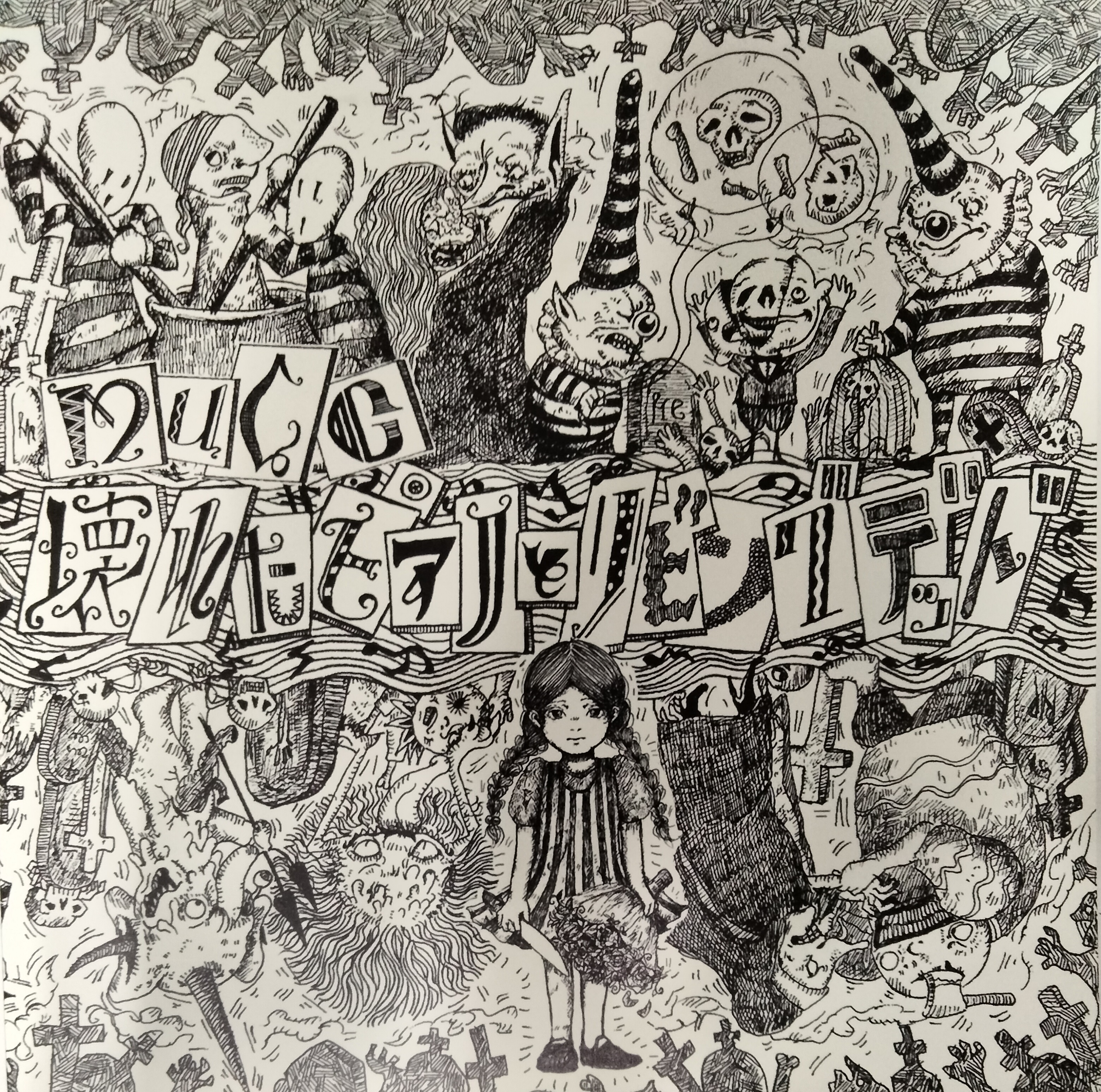 MUCC の パンフ 壊れたピアノとリビングデッド