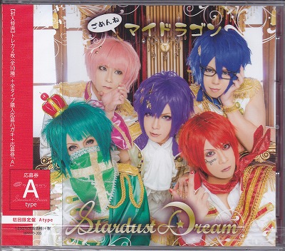 マイドラゴン の CD 【初回盤A】Stardust Dream