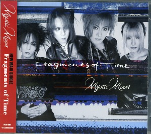 Mystic Moon ( ミスティックムーン )  の CD Fragments of Time