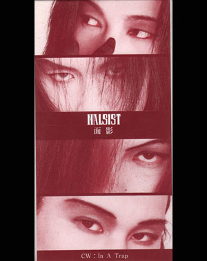 NALSIST ( ナルシスト )  の CD 面影