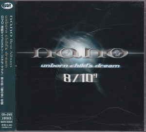 ナノ の CD unborn child’s dream DVD付