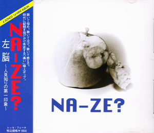 NA-ZE? ( ナゼ )  の CD 左脳～人見知りの第一印象