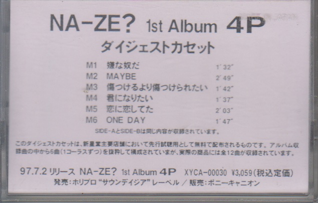 NA-ZE? ( ナゼ )  の テープ 1st Album 4P ダイジェストカセット