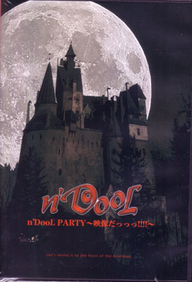 ンドゥール の DVD n’DooL◇PARTY～映像だっっっ！！！！～