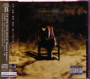 NEGA ( ネガ )  の CD Haunted Jealousy 通常盤 TYPE-B