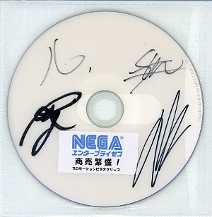 NEGA ( ネガ )  の DVD NEGAエンタープライゼス／商売繁盛！プロモーションビデオクリップ
