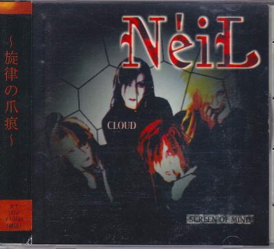 NeiL の CD CLOUD～SCREEN OF MIND～