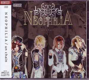 NEOPHILIA ( ネオフィリア )  の CD un chain