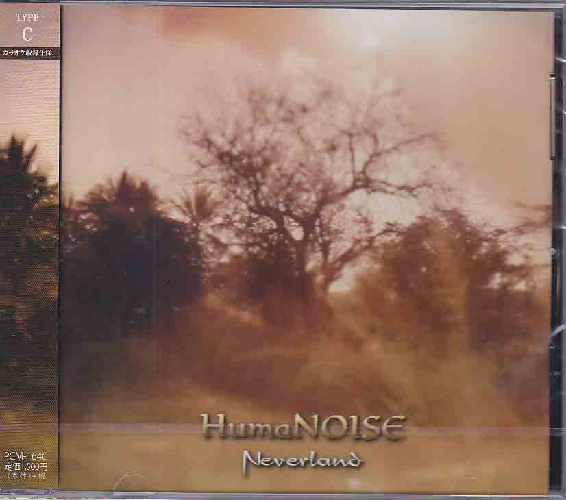 NEVERLAND ( ネバーランド )  の CD HumaNOISE【C-TYPE】