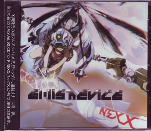 NEXX ( ネックス )  の CD EXISTENCE