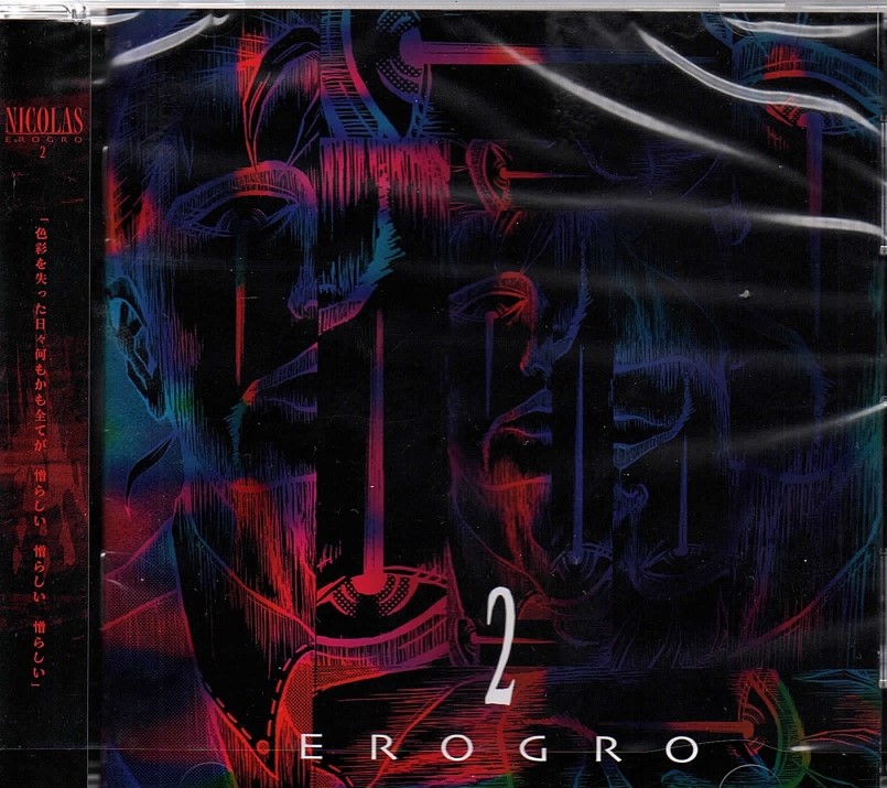 ニコラス の CD EROGRO2
