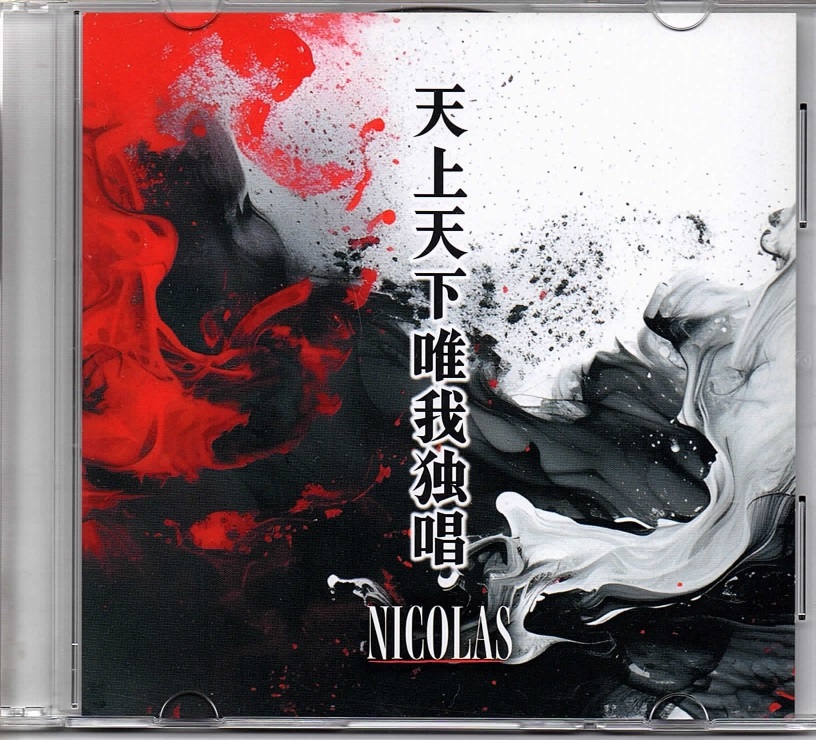 NICOLAS の CD 天上天下唯我独唱