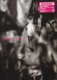 NIGHTMARE ( ナイトメア )  の CD リヴィド 初回盤