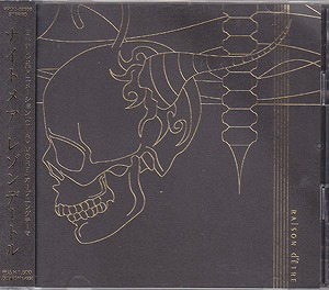 NIGHTMARE の CD レゾンデートル 限定盤TYPE B