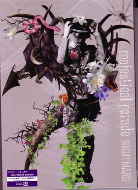 ナイトメア の CD majestical parade 【A初回盤】