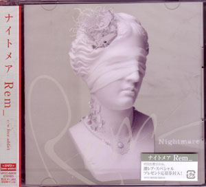ナイトメア の CD Rem 初回限定盤B