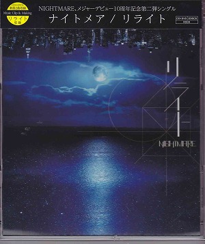 NIGHTMARE ( ナイトメア )  の CD リライト Type A