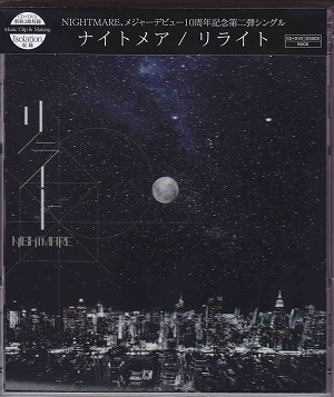 NIGHTMARE ( ナイトメア )  の CD リライト Type B