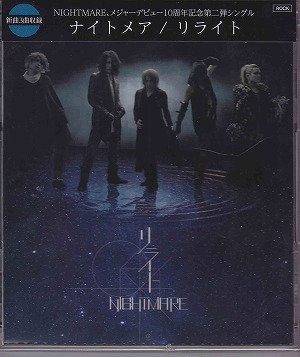 NIGHTMARE ( ナイトメア )  の CD リライト Type C