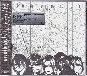 NIGHTMARE ( ナイトメア )  の CD 【Atype】TO BE OR NOT TO BE