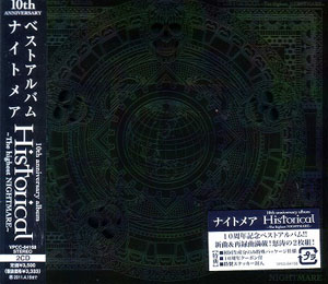 NIGHTMARE ( ナイトメア )  の CD Historical～The highest NIGHTMARE～